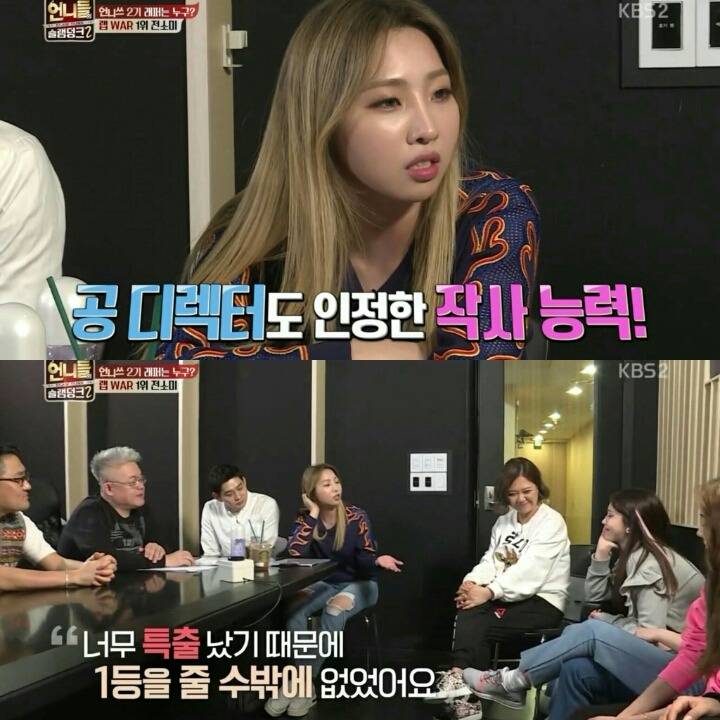 [언니들의슬램덩크2] 언니쓰가 랩파트를 정하는 방법 | 인스티즈