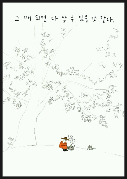 사람이 죽으면 먼저 간 반려동물이 마중온다는 얘기가 있다 | 인스티즈