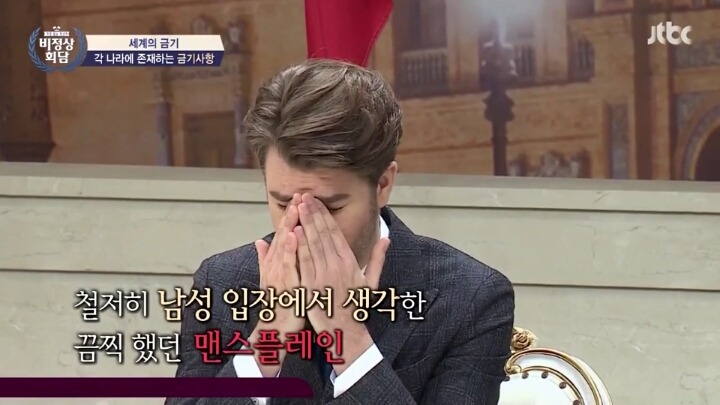 미국과 캐나다에서 금기하는 사항 ＜맨스플레인＞ | 인스티즈