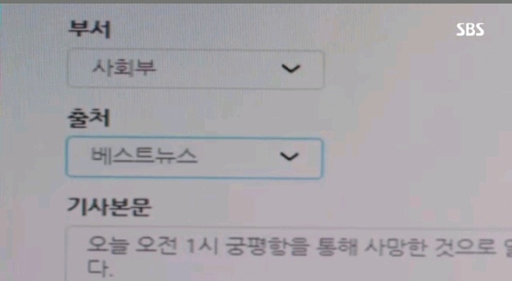 실제로 있을까봐 무서운 드라마 조작에서 보여준 거짓 기사 내는 장면 | 인스티즈