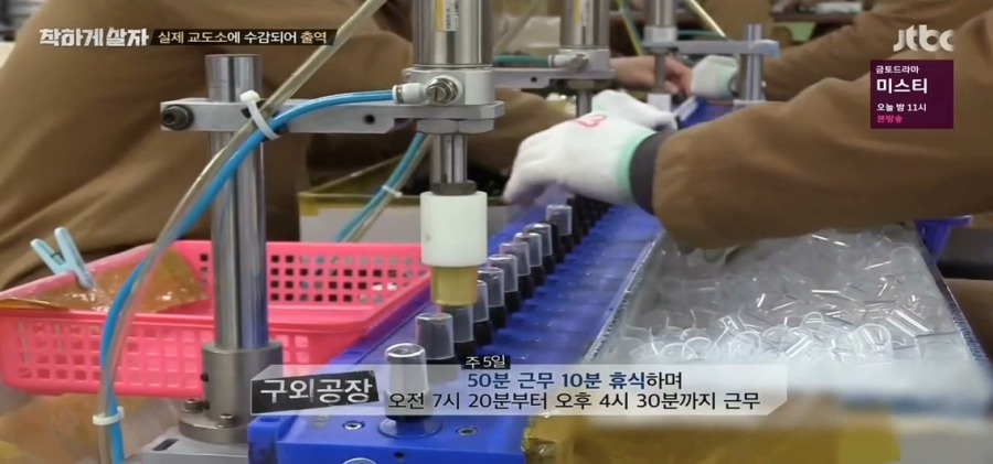 교도소 죄수들 근무시간 | 인스티즈