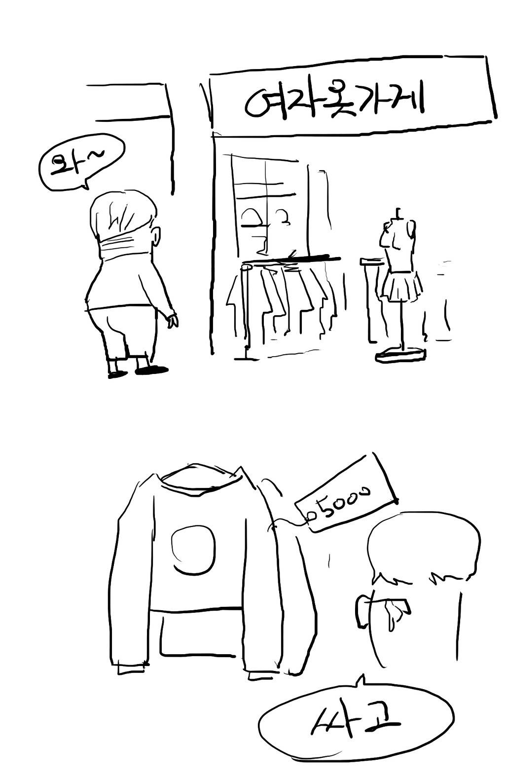 남자들이 지하상가 가면... | 인스티즈