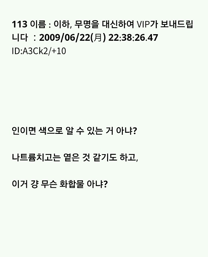 누가 이상한 돌을 줬는데...(1) | 인스티즈