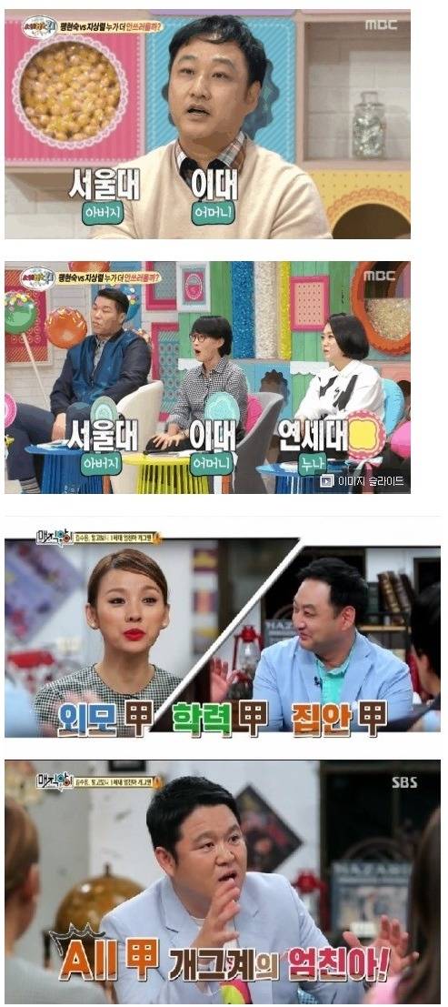 뭔가 짠해보이는 개그맨 김수용의 반전 .jpg | 인스티즈