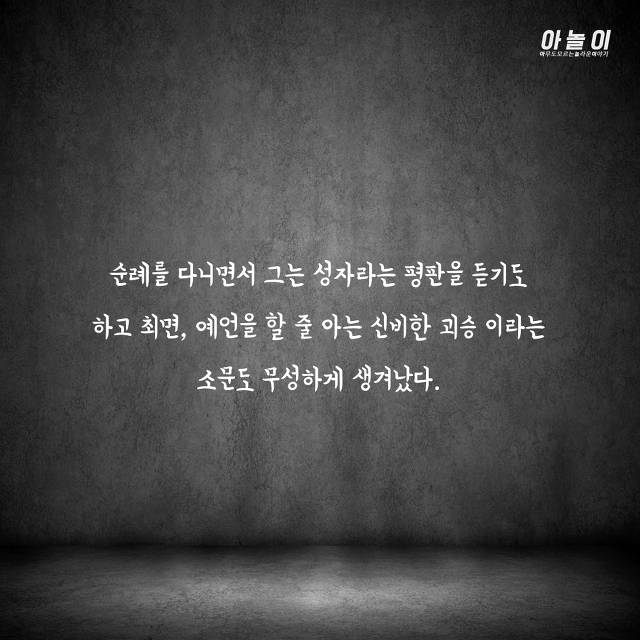최순실같이 러시아 국정을 맘대로 휘두른 전대미문의 괴승 | 인스티즈