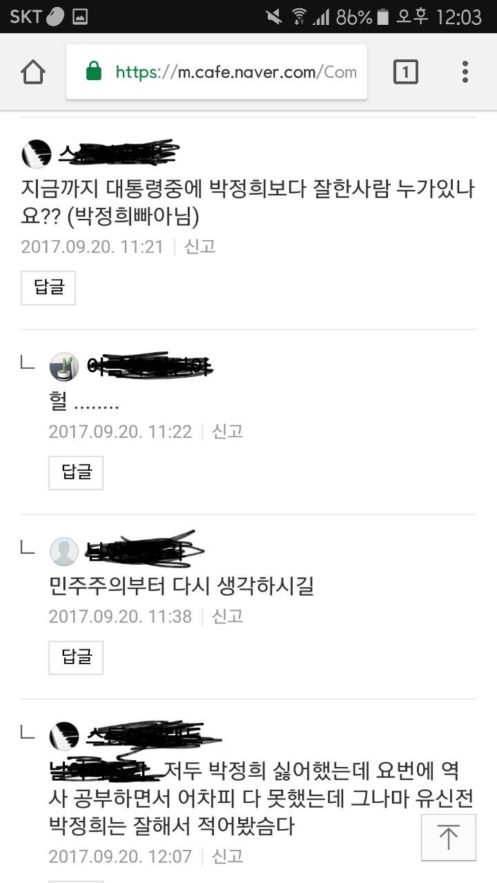 디매의 독재에 대한 여론 | 인스티즈