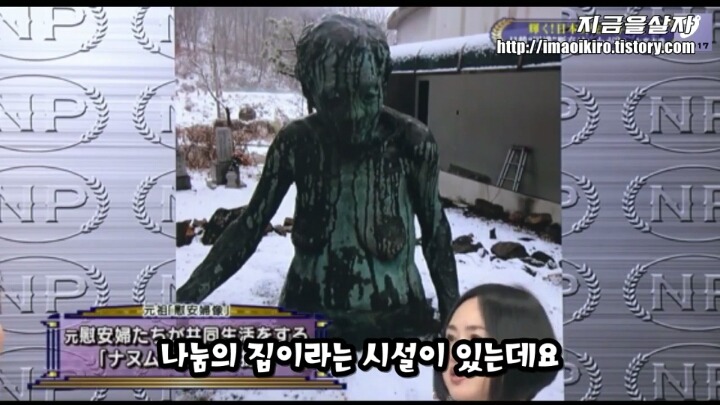 일본 우익 기자의 무논리 | 인스티즈