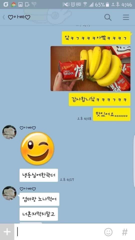 바나나초코파이 | 인스티즈