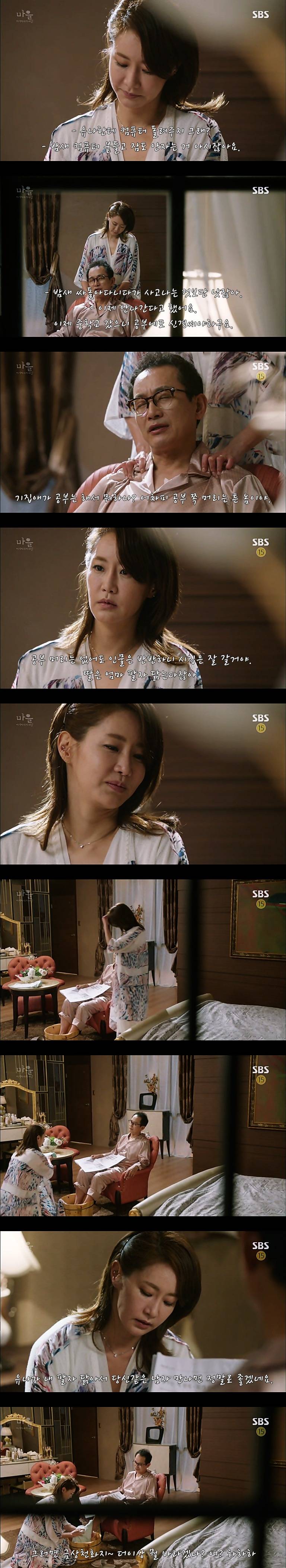 재밌는 스릴러 드라마마을 : 아치아라의 비밀EP02.아이들 : 2 | 인스티즈