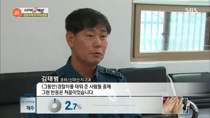 경찰차에 탄 여대생들 ㄷㄷ | 인스티즈