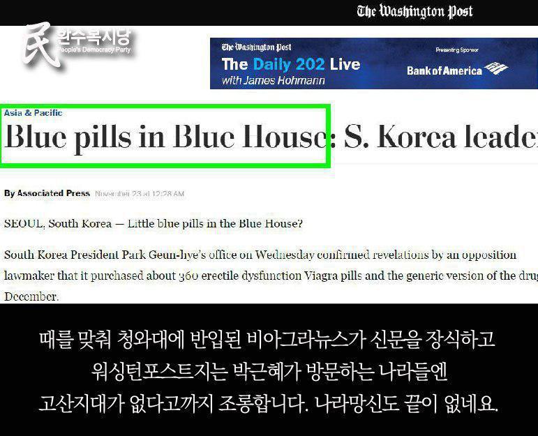 박근혜-차은택 거대스캔들!! 단둘이 밤에 만나는 사이!! | 인스티즈