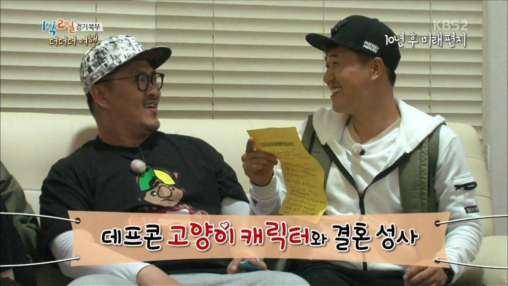 [1박2일] 10년뒤 멤버들에게 쓴 편지 .jpg | 인스티즈