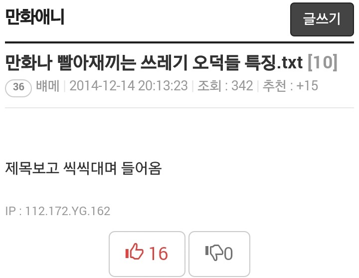 만화나 빨아제끼는 오덕들 특징.txt | 인스티즈