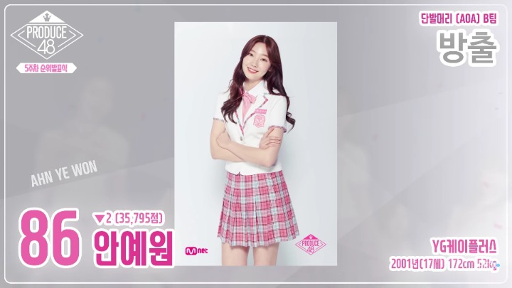 [프듀48] 탈락한 한국 연습생 모음.jpg (다음엔 화이팅) | 인스티즈