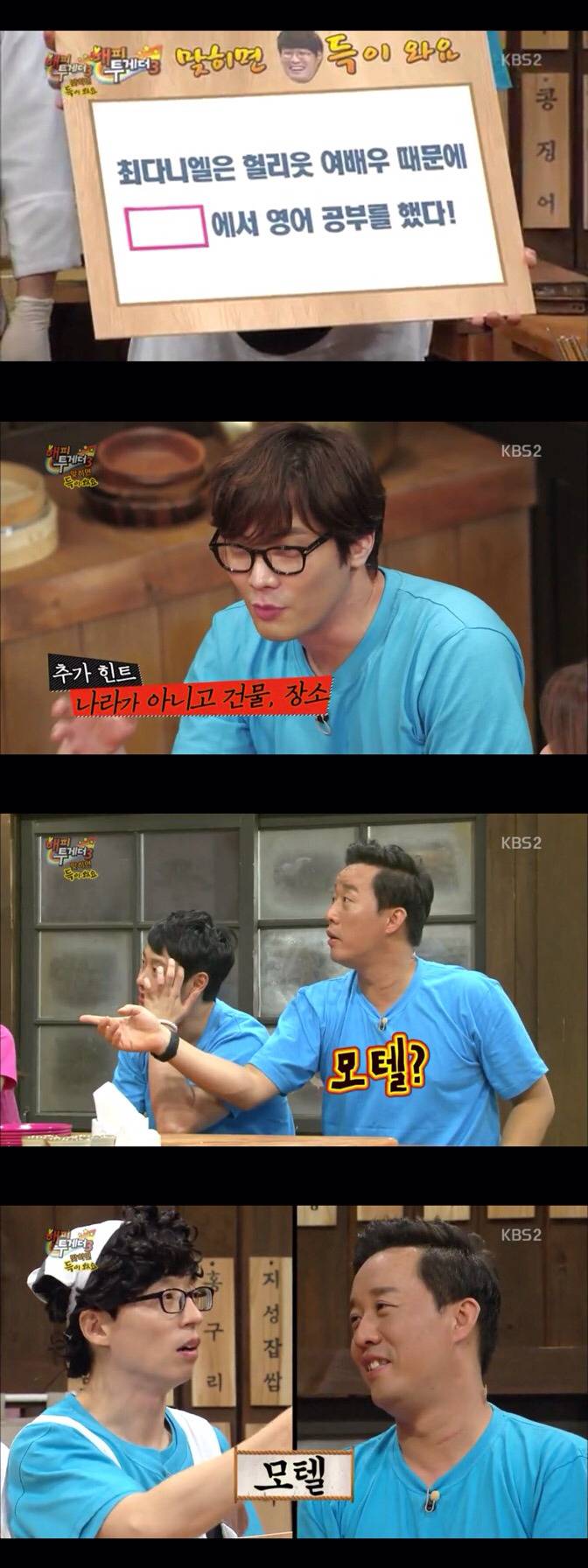 타방송에서 만나 정준하 놀리는 유재석과 박명수.jpg | 인스티즈