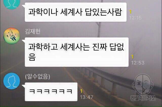 남자들의 카톡 | 인스티즈