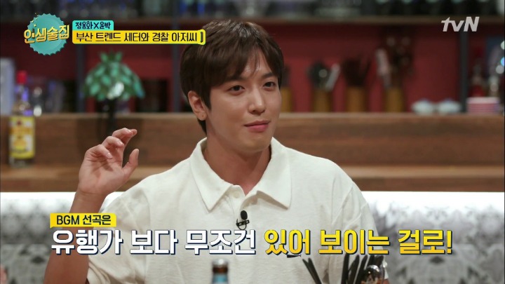 [인생술집] 추억의 싸이월드로 대동단결된 인생술집 ㅋㅋㅋㅋㅋㅋㅋㅋㅋㅋㅋ | 인스티즈