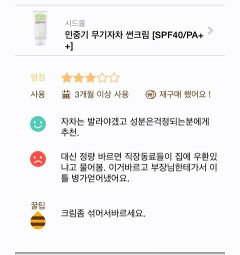 피부가 많이 민감했던 한 남자의 솔직한 화장품 리뷰들 | 인스티즈