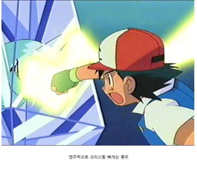 [포켓몬] 웅이가 ㅈ우한테 개기지 못했던 이유 | 인스티즈