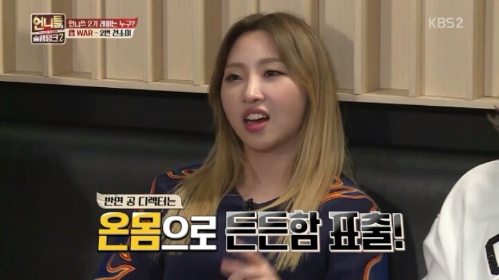 [언니들의슬램덩크2] 언니쓰가 랩파트를 정하는 방법 | 인스티즈