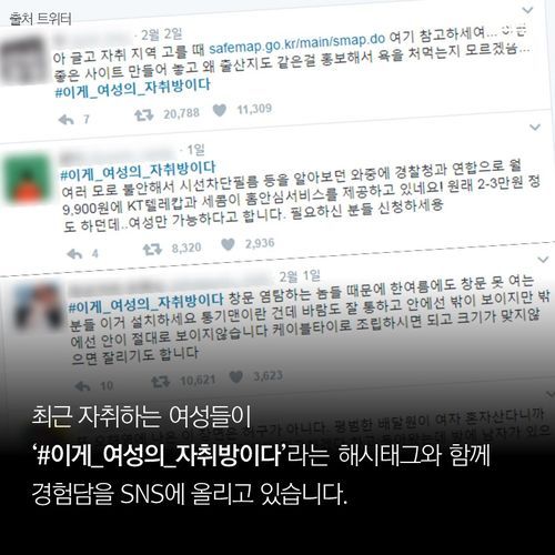 #이게_여성의_자취방이다.jpg | 인스티즈