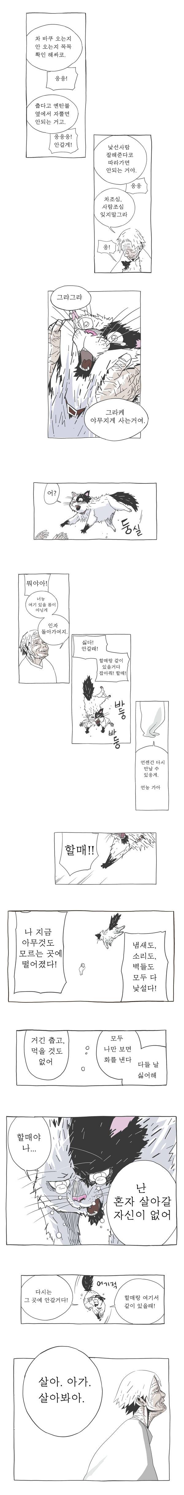 홀로서기 | 인스티즈