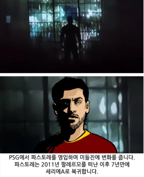 와싯의 파스타 중에서 로마 부분 | 인스티즈