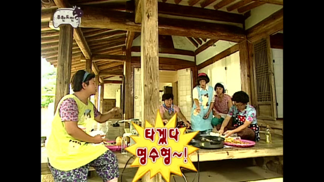 [무한도전] 쿨한 첫째 며느리 박명자ㅋㅋㅋㅋㅋㅋㅋㅋ | 인스티즈