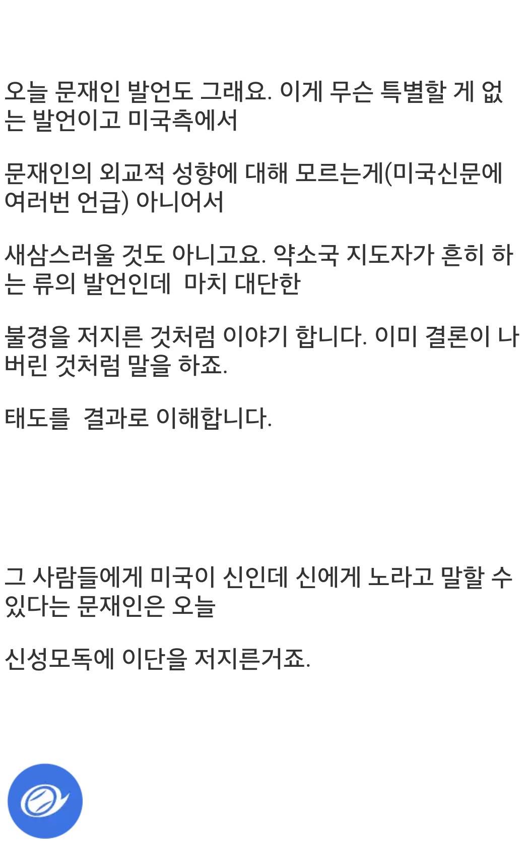 한국 친미주의자들의 엽기적인 특성.jpg | 인스티즈