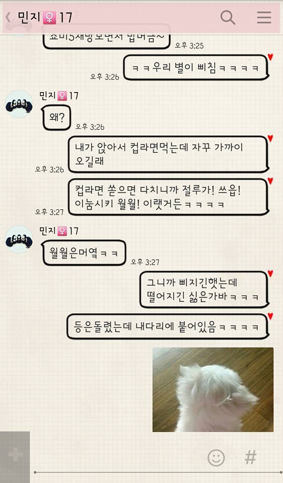 삐친 강아지 | 인스티즈