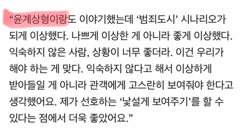 밤죄도시 장이수 역의 박지환 | 인스티즈