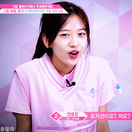 프로듀스48의 만능 매력캐 안유진&최예나.gif | 인스티즈