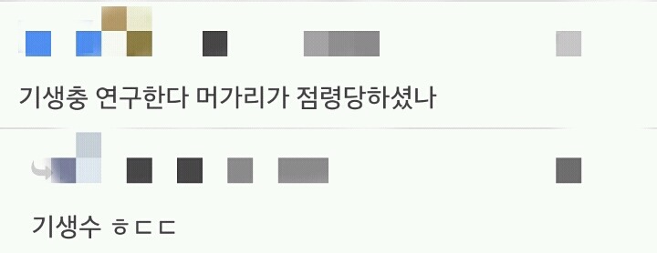 서민교수님에 대한 악플.jpg | 인스티즈