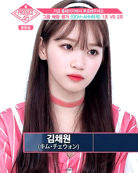 프로듀스48 김채원.gif | 인스티즈