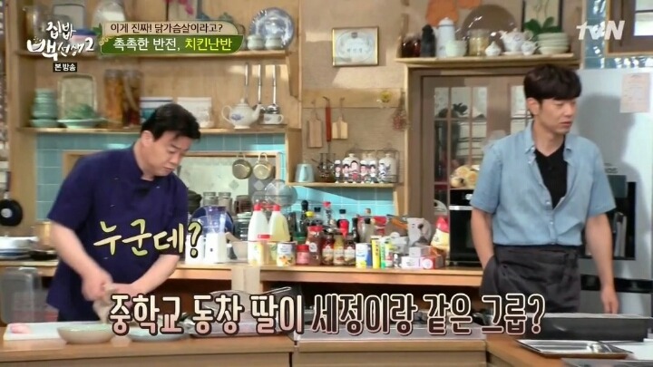 중학교 동창 딸이 세정이랑 같은 그룹 | 인스티즈