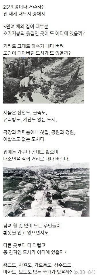 120년전 서양인 선교사가 바라본 한국 | 인스티즈