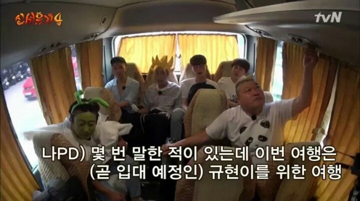 규현이를 위한 여행(feat.나PD) | 인스티즈