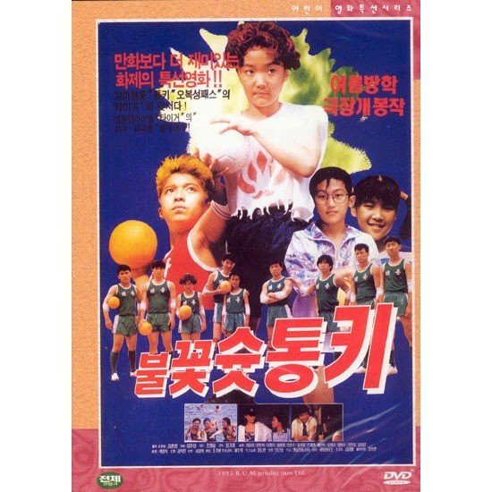 역대급 통키 | 인스티즈