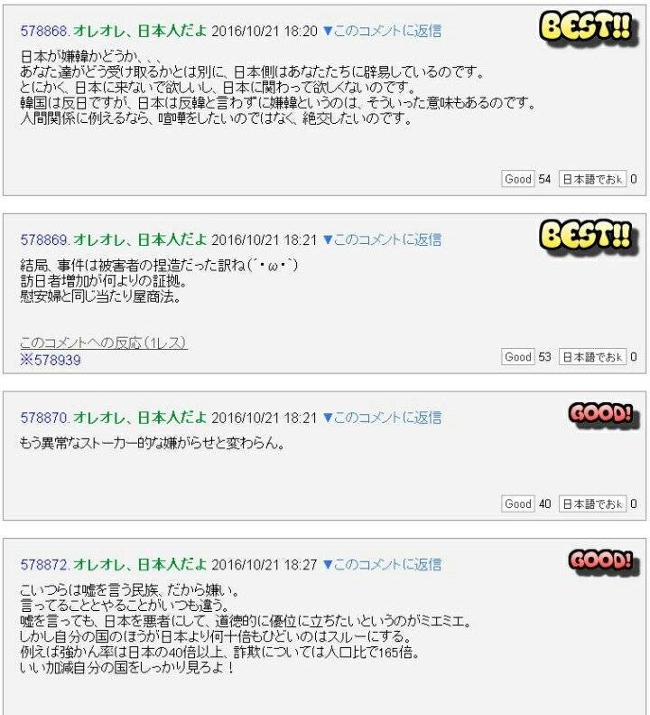 혐한 확산 일본 그래도 한국인 관광객들은 간다(일본반응) | 인스티즈