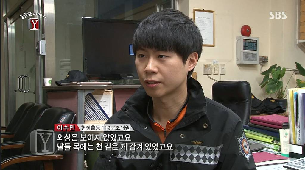 주식투자실패하자 아내와 두딸을 살해한 서초 세모녀살해사건 | 인스티즈