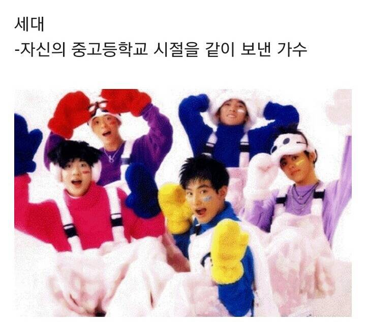 나의 세대는 어느 세대일까?....jpg | 인스티즈