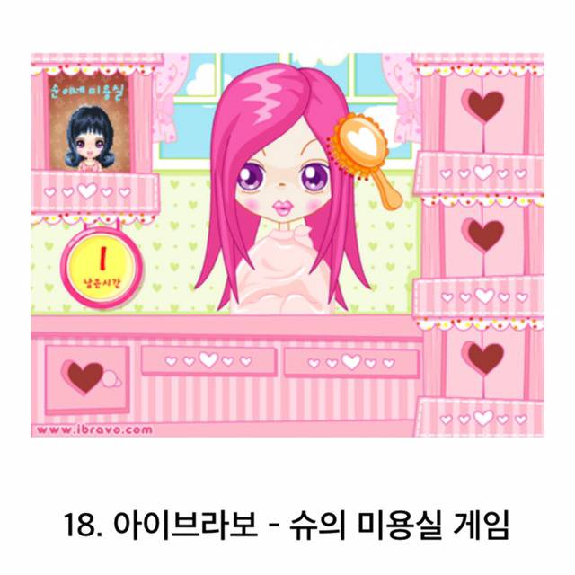 90년대생들은 필수로 아는 추억의 플레시 게임 | 인스티즈