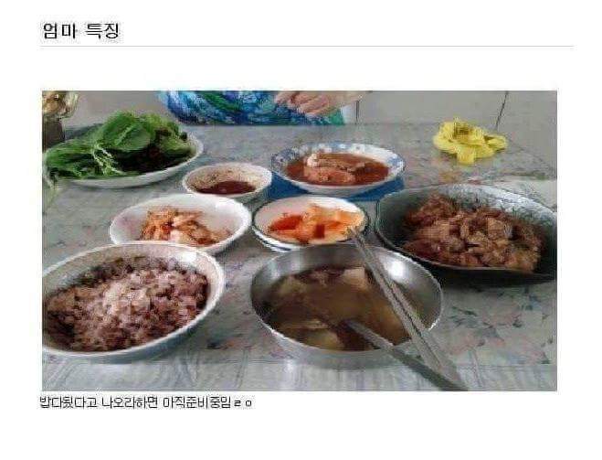 엄마들 특징 | 인스티즈