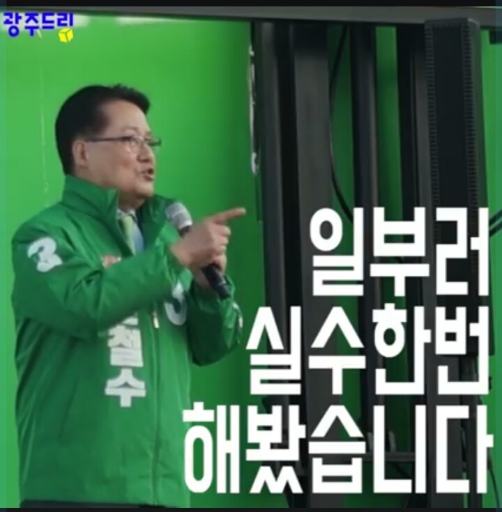 박지원 문재인이대통령되야한다???? | 인스티즈