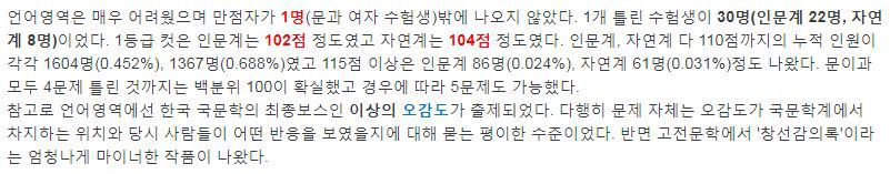 03년도 대입 수능을 준비하던 수험생들의 생활에 대해 알아보자 | 인스티즈