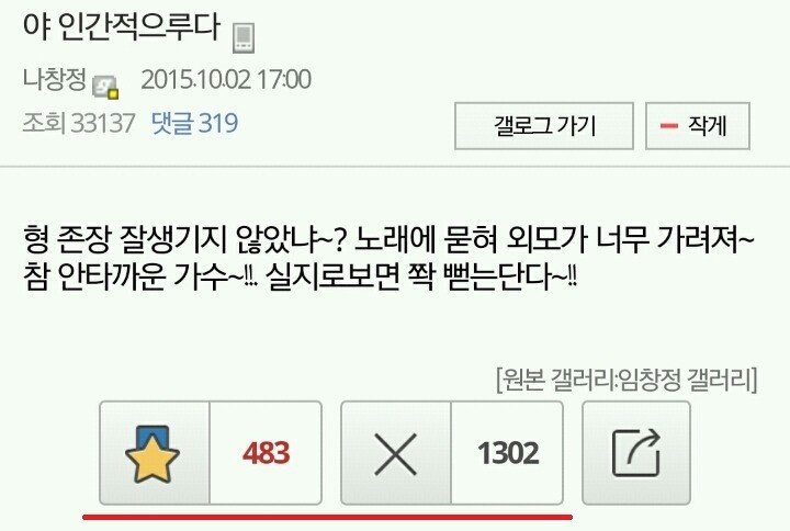 욕이 찰진 남자 연예인.jpg | 인스티즈