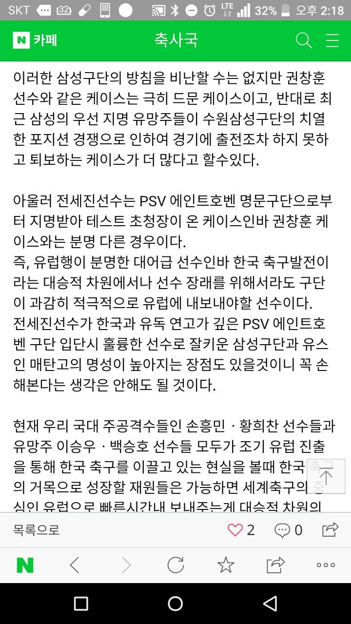 축사국 전세진 여론전 시작.jpg(혈압주의) | 인스티즈