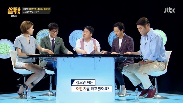 [썰전] 장도연이 말하는 개그맨들이 외제차를 많이 타는 이유.jpg | 인스티즈