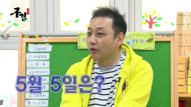 유치원에 간 김수용 | 인스티즈