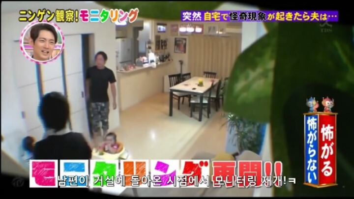 겁쟁이 남편에게만 보이는 귀신 몰래 카메라 | 인스티즈